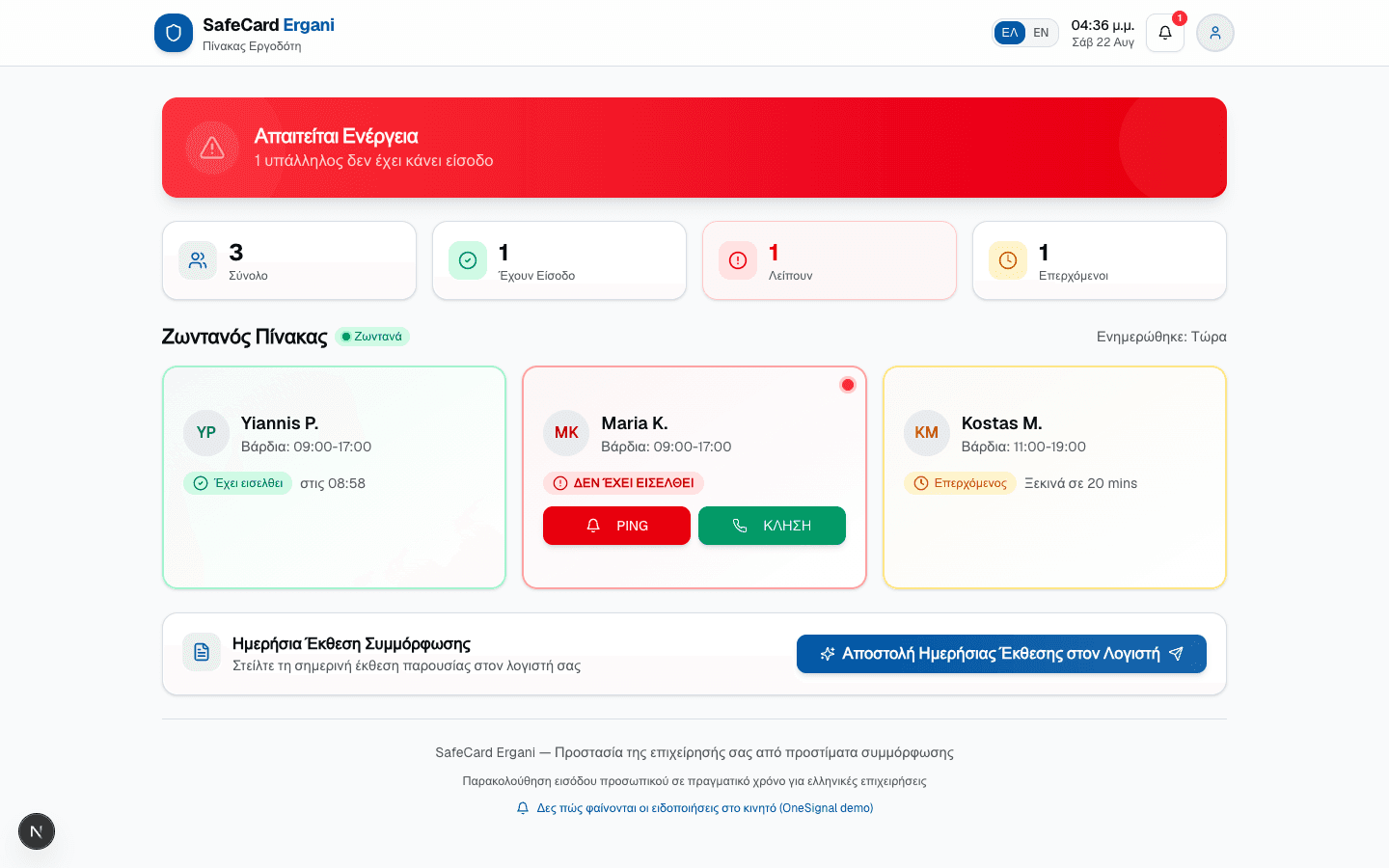 SafeCard Ergani